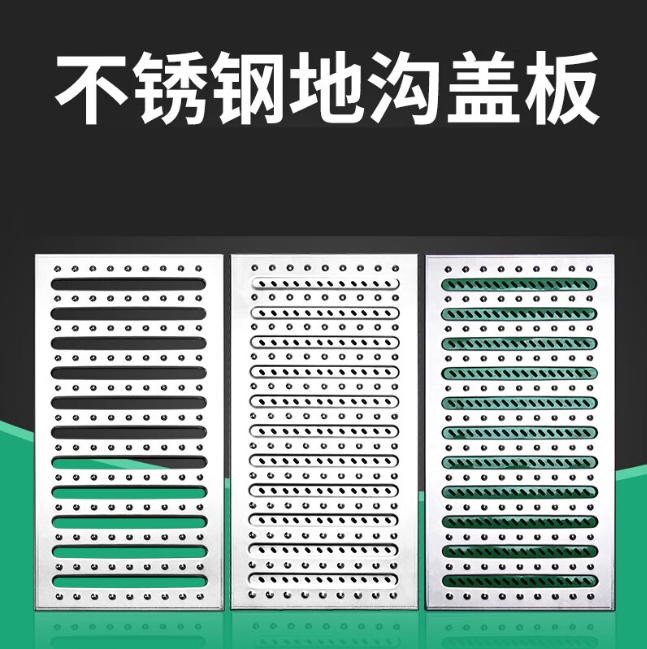 舞钢不锈钢沟盖板展示